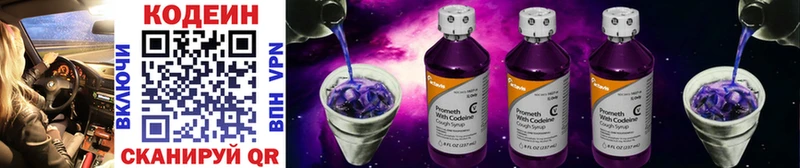 наркошоп  Гусиноозёрск  Кодеин Purple Drank 
