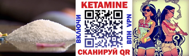 Кетамин VHQ  купить закладку  Гусиноозёрск 