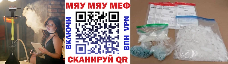 Мефедрон VHQ Гусиноозёрск