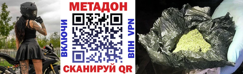 Метадон белоснежный  цены   kraken маркетплейс  Гусиноозёрск 